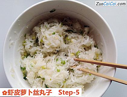 虾皮萝卜丝丸子做法第五步骤