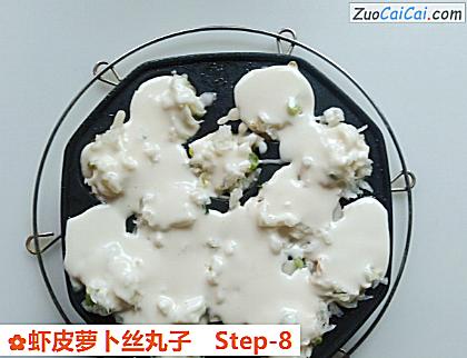 虾皮萝卜丝丸子做法第八步骤