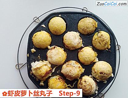 虾皮萝卜丝丸子做法第九步骤