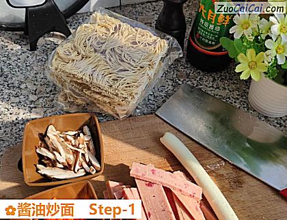 酱油炒面做法第一步骤