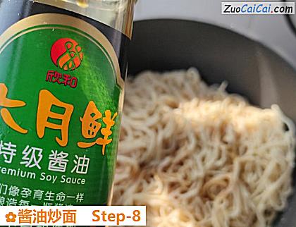 酱油炒面做法第八步骤