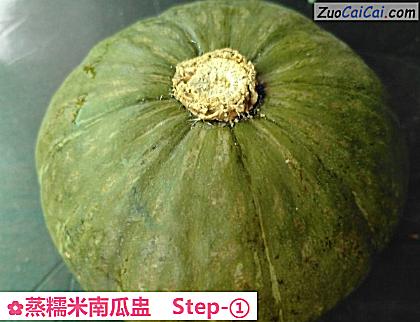 蒸糯米南瓜盅做法第一步骤