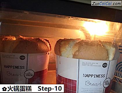 火锅蛋糕做法第十步骤