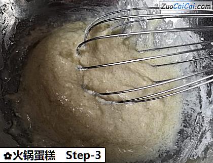 火锅蛋糕做法第三步骤
