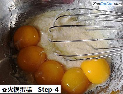 火锅蛋糕做法第四步骤