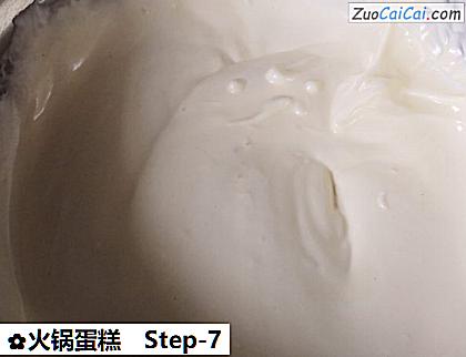 火锅蛋糕做法第七步骤