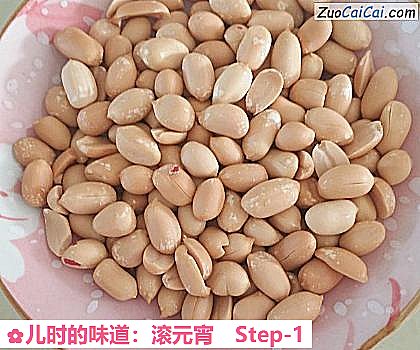 儿时的味道:滚元宵做法第一步骤