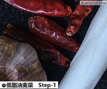 低脂油麦菜做法第一步骤