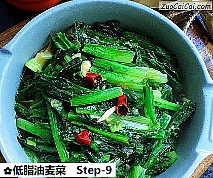 低脂油麦菜做法第九步骤