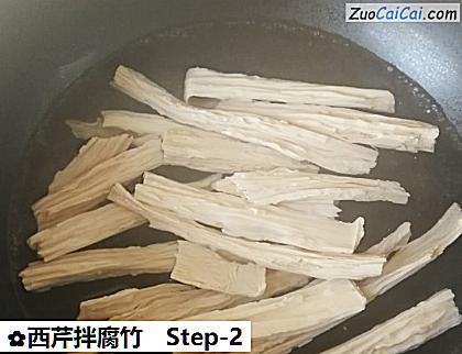 西芹拌腐竹做法第二步骤