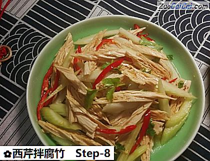 西芹拌腐竹做法第八步骤