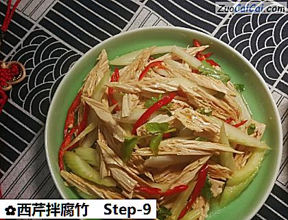 西芹拌腐竹做法第九步骤