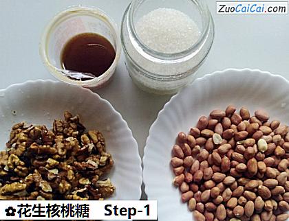 花生核桃糖做法第一步骤