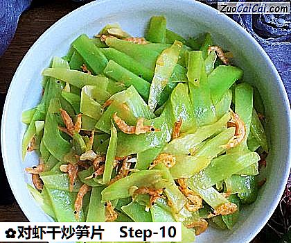 对虾干炒笋片做法第十步骤
