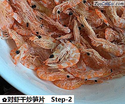对虾干炒笋片做法第二步骤