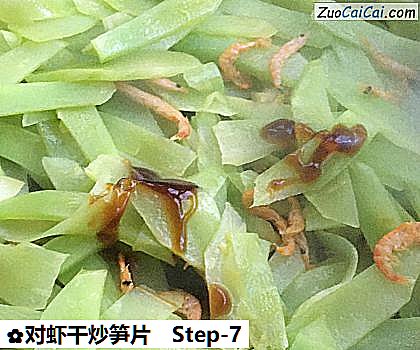 对虾干炒笋片做法第七步骤