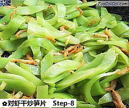 对虾干炒笋片做法第八步骤