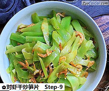 对虾干炒笋片做法第九步骤