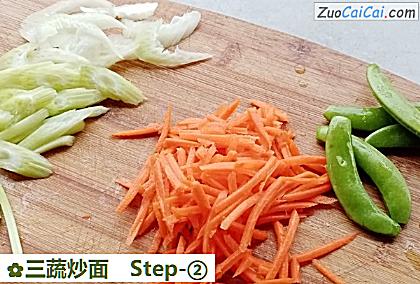 三蔬炒面做法第二步骤
