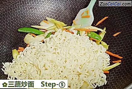 三蔬炒面做法第五步骤