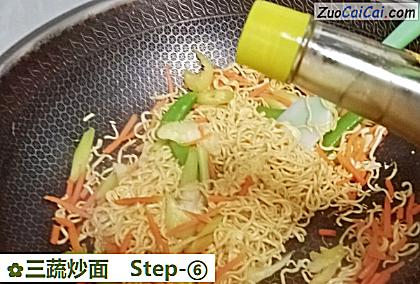 三蔬炒面做法第六步骤