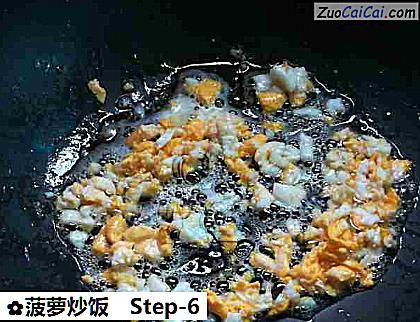 菠萝炒饭做法第六步骤
