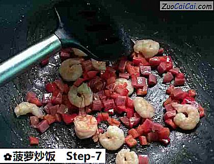 菠萝炒饭做法第七步骤