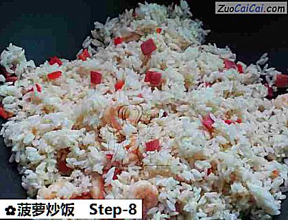 菠萝炒饭做法第八步骤