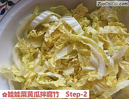 娃娃菜黄瓜拌腐竹做法第二步骤