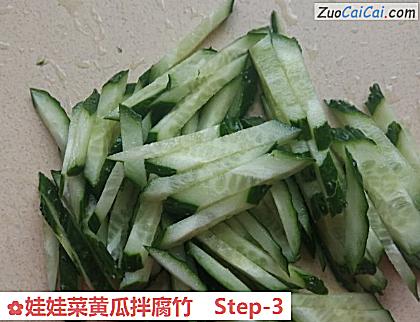 娃娃菜黄瓜拌腐竹做法第三步骤