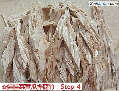 娃娃菜黄瓜拌腐竹做法第四步骤