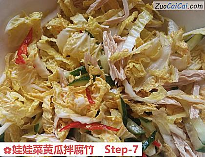 娃娃菜黄瓜拌腐竹做法第七步骤