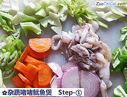 杂蔬啫啫鱿鱼煲做法第一步骤
