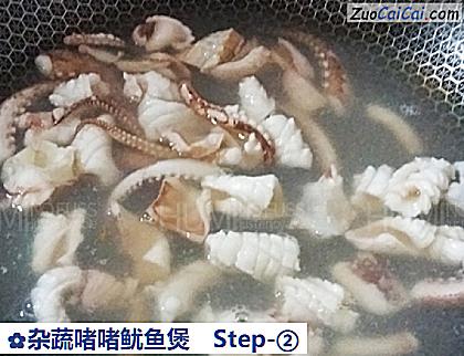 杂蔬啫啫鱿鱼煲做法第二步骤