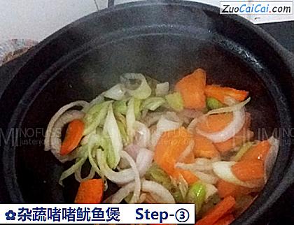 杂蔬啫啫鱿鱼煲做法第三步骤