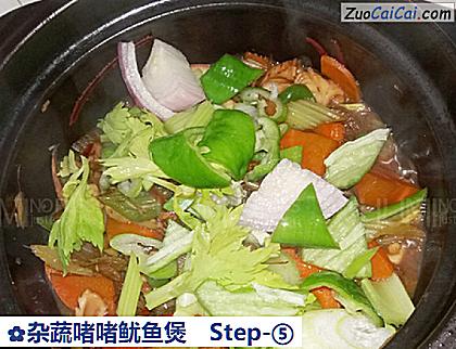 杂蔬啫啫鱿鱼煲做法第五步骤