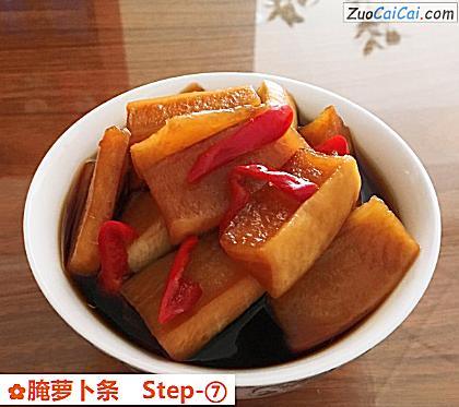 腌萝卜条做法第七步骤