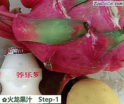 火龙果汁做法第一步骤