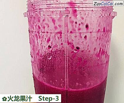 火龙果汁做法第三步骤