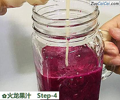 火龙果汁做法第四步骤