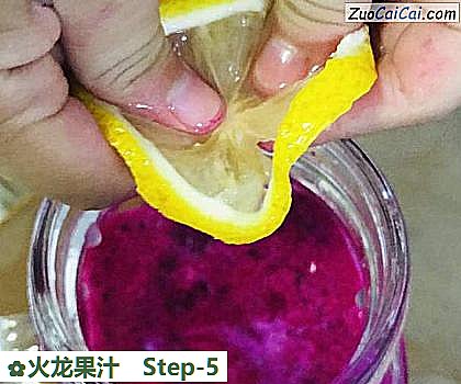 火龙果汁做法第五步骤