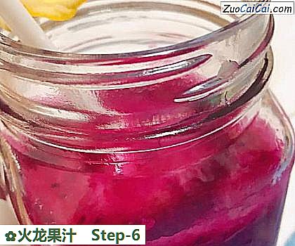 火龙果汁做法第六步骤