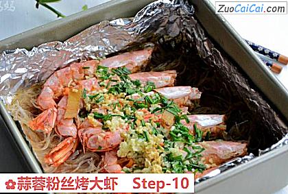 蒜蓉粉丝烤大虾做法第十步骤