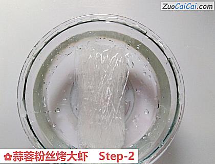 蒜蓉粉丝烤大虾做法第二步骤