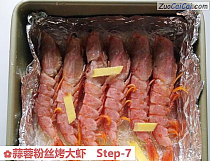 蒜蓉粉丝烤大虾做法第七步骤