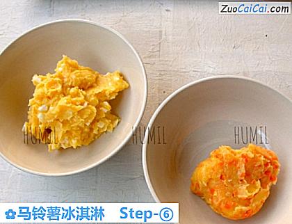 马铃薯冰淇淋做法第六步骤