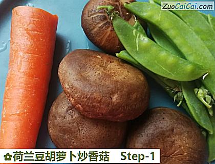 荷兰豆胡萝卜炒香菇做法第一步骤