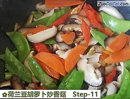 荷兰豆胡萝卜炒香菇做法第十一步骤