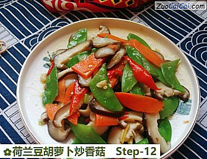 荷兰豆胡萝卜炒香菇做法第十二步骤