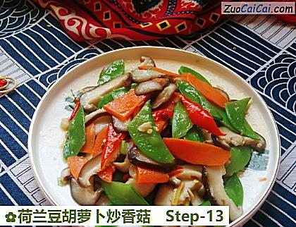 荷兰豆胡萝卜炒香菇做法第十三步骤